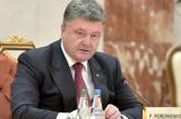 Порошенко назвал главное условие стабилизации ситуации на Востоке Украины
