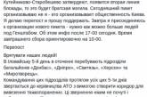 Семенченко заявляет, что никакой помощи под Иловайском сегодня не будет: "Нас обманули"