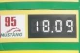 Стоимость бензина в Николаеве превысила 18 гривен