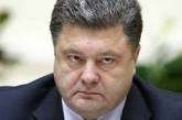 Порошенко заявил, что готов завтра приказать силам АТО прекратить огонь на Донбассе