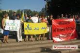В Николаеве проходит митинг против российской агрессии