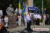 В Николаеве отметили 25-ю годовщину создания Народного Руха Украины