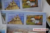 В Николаеве состоялась церемония спецгашения почтовой марки, посвященная 225-летию города