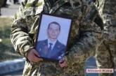 В Николаеве провели в последний путь офицера-десантника, который героически погиб в бою за Донецкий аэропорт