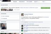 В социальной сети facebook появилась фейковая страница Юрия Гранатурова