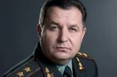 Степан Полторак назначен министром обороны Украины