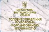 В Украине ликвидируют УБОП