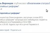 В Первомайске планируют провести «мирное собрание» возле окружкома №132