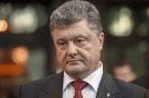 Порошенко намерен отменить закон об особом статусе Донбасса