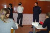 В Николаеве милиционеры провели беседу с учениками-нарушителями