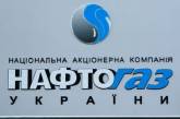 "Нафтогаз" перечислил "Газпрому" $378 млн предоплаты за газ