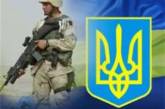 Сегодня в Украине День Вооруженных Сил: Президент поздравил военнослужащих и ветеранов