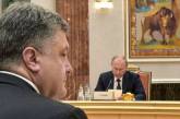 В Администрации Порошенко заявили о подготовке переговоров с Путиным