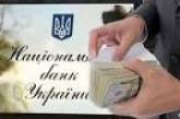 Нацбанк инициирует запрет на досрочное снятие депозитов украинцами