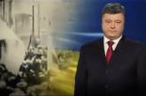 Порошенко поздравил с Днем соборности: Украина не будет федеративной, европейский выбор не обсуждается