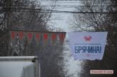 В Николаеве прошел фестиваль уличной еды "Брячина"