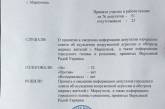 Мариупольский горсовет передумал признавать РФ страной-агрессором, - СМИ