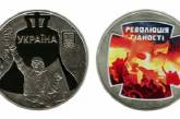 В Украине выпустят монеты, посвященные Евромайдану