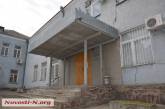 Здание Центрального районного суда Николаева признано аварийным, суду подыскивают другое помещение 