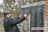 В Николаеве уничтожили плиты в память о жертвах политических репрессий. ВИДЕО