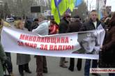 В Николаеве состоялась акция в поддержку украинской летчицы Надежды Савченко. ФОТО