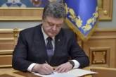 Порошенко присвоил Надежде Савченко звание «Герой Украины»