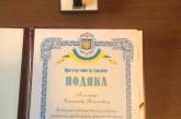 Премьер-министр Украины наградил николаевского спецназовца грамотой и ценным подарком 