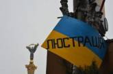 В Украине за время люстрации уволили более 400 чиновников высшего сорта