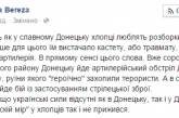 В Донецке начался бой с применением стрелкового оружия, - нардеп