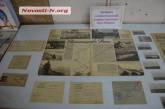 «Не забывайте свою Родину», - в городе открылась выставка «Николаев в годы Великой Отечественной войны»