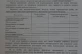 На Николаевщине «Укрпочта» начинает разносить бланки документов для получения субсидий