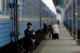 На майские праздники назначен дополнительный поезд Николаев - Киев