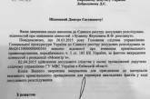 Генпрокуратура расследует пропажу золотого батона и других ценностей Януковича