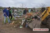 На главном городском кладбище Николаева готовятся к Поминальному воскресенью (фото, видео)
