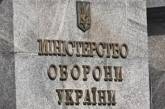 Минобороны признало, что отправило воевать в АТО инвалида из Николаева