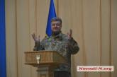 «Николаев — надежный форпост на юге Украины», - Порошенко поблагодарил николаевцев за выбор в пользу единой Украины