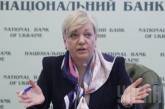 Глава НБУ Гонтарева заявила, что экономика Украины достигла своего «дна»