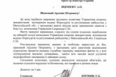 Профильный департамент проверяет работу руководства Николаевской рыбинспекции 