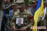 В Николаеве попрощались с капитаном 2-го ранга, который погиб в зоне АТО под Дебальцево еще в августе 2014-го