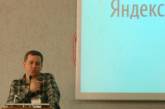 Итоги Яндекс-семинара по интернет-рекламе в Николаеве 