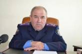 Бывший глава МВД Одесщины взят под домашний арест