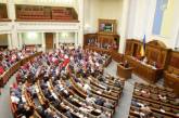 Приватизация николаевских предприятий откладывается: Раде не хватило голосов для принятия законопроекта