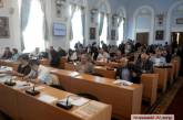 Заседание сессии Николаевского горсовета началось «на грани фола»