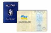 Николаевскому пенсионеру изготовят уникальный паспорт исключительно на украинском языке