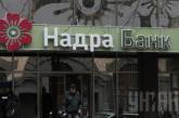 НБУ ликвидирует "Надра" банк Фирташа 