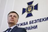 Наливайченко пообещал с "Альфой" прийти в Генпрокуратуру