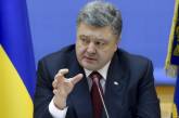 Порошенко назвал российский кредит в 3 млрд долл. "взяткой" Януковичу за отказ от ассоциации с ЕС