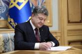 Порошенко представляет проект изменений в Конституцию Украины. ОНЛАЙН