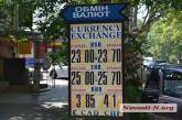 В Николаеве резко вырос курс доллара 
