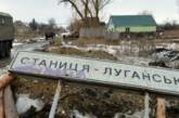 В Луганской области, подорвавшись на растяжке, погибли пятеро украинских военных